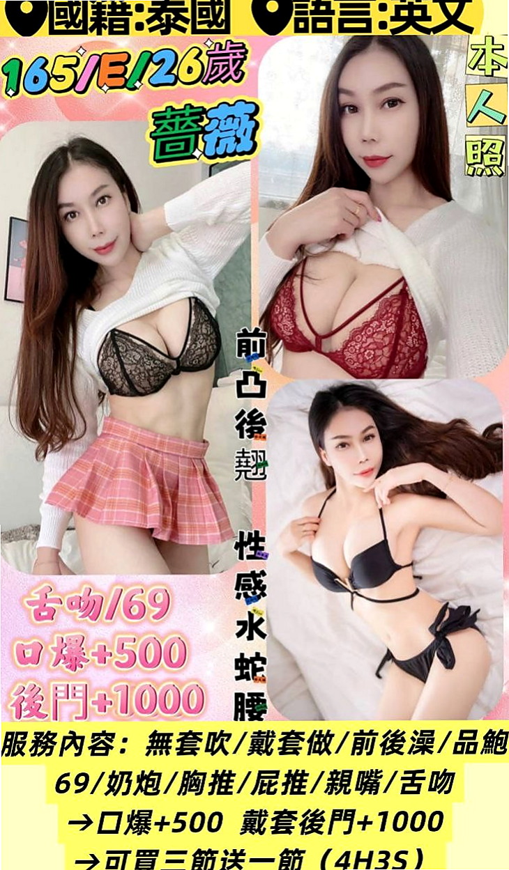 VIP首推！小盈，粉嫩的小妹妹，來自南投定點茶